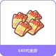 640 代金券 logo